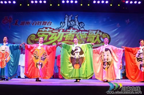 百姓舞台泸州举办"劳动者颂歌"职工文艺演出(图3)