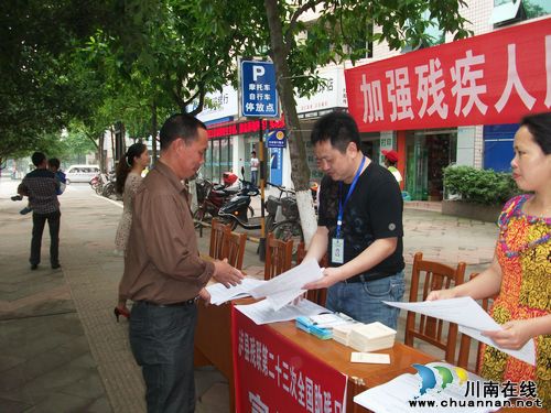 泸县残联积极开展全国第二十三个助残日活动(图1)