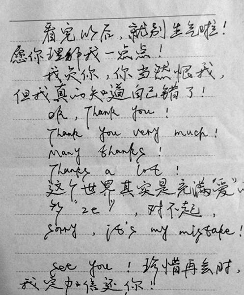行窃后&nbsp;小偷寄中英文双语信致歉(图1)