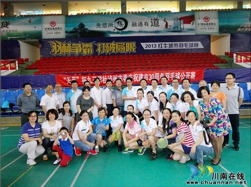 九三学社泸州市委举办“天平杯”羽毛球公开赛(图1)