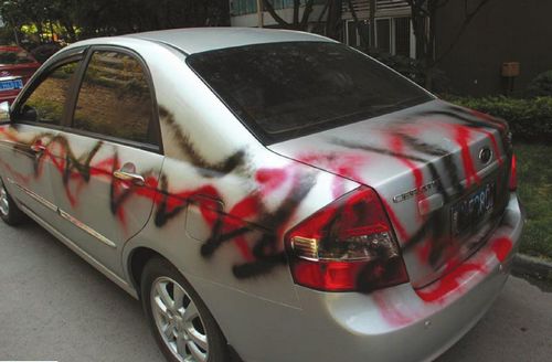 自贡一居民车停楼下被画成“花脸”(图1) 自贡一居民车停楼下被画成“花脸”(图1)