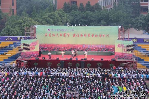 泸县二中：“中国梦”主题文艺晚会&nbsp;激发青年学生历史责任感(图1)