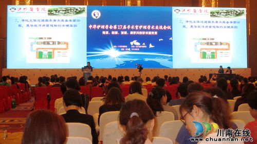 医疗泸医附院在全国第17届手术室年会获表彰(图2)