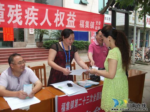 福集镇:开展全国助残日宣传活动(图1) 福集镇:开展全国助残日宣传活动(图1)