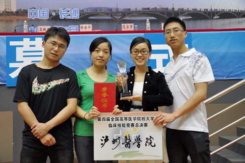 泸州医学院临床医学院•附属医院学生代表队喜获全国临床技能竞赛二等奖(图2)