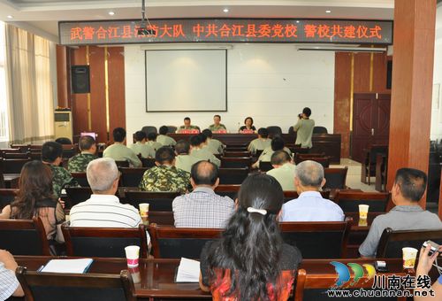 合江:警校双拥共建 共话中国梦(图1) 合江:警校双拥共建 共话中国梦(图1)