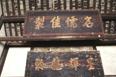宜宾长宁现200年清代庄园(图6)