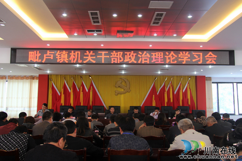 毗卢镇:“会前学法”效果好(图1) 毗卢镇:“会前学法”效果好(图1)