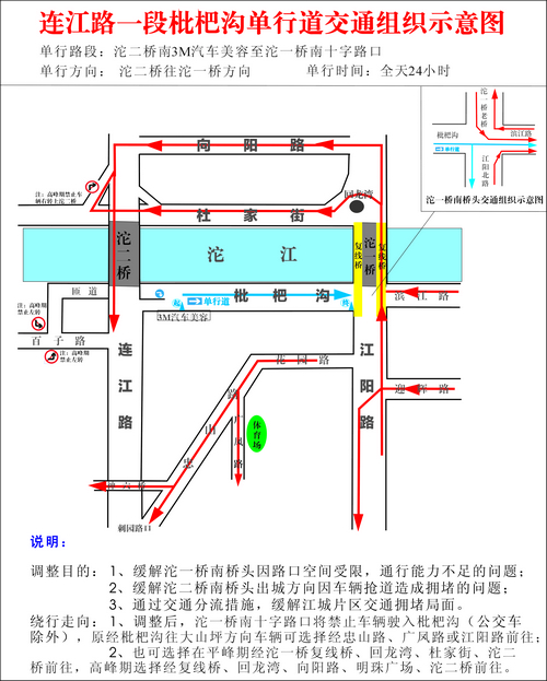 泸州交警就城区交通组织优化方案征集意见(图1) 泸州交警就城区交通组织优化方案征集意见(图1)