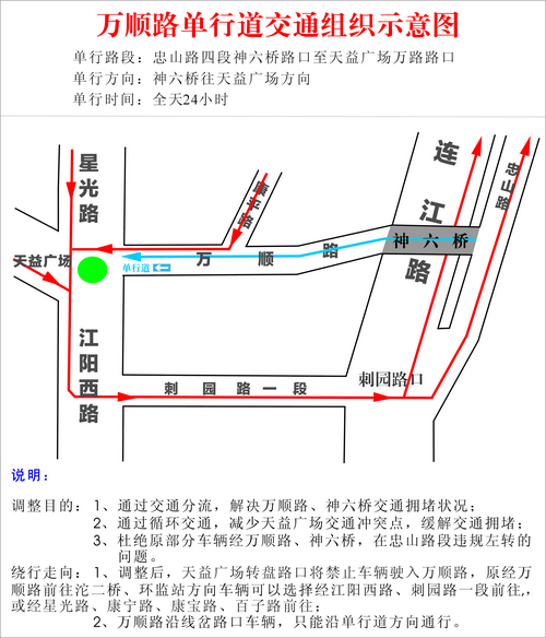 泸州交警就城区交通组织优化方案征集意见(图2) 泸州交警就城区交通组织优化方案征集意见(图2)