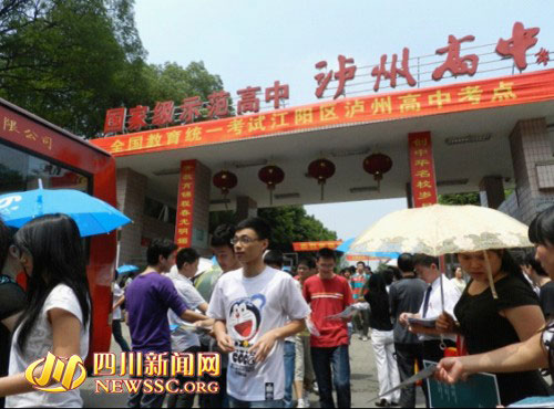 泸州今年高考大幕拉开 考生将达到2万余人(图1) 泸州今年高考大幕拉开 考生将达到2万余人(图1)