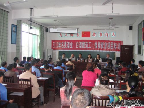 泸县首次开展对酒类企业新招员工岗前技能培训(图1) 泸县首次开展对酒类企业新招员工岗前技能培训(图1)