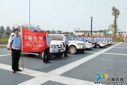 泸州交警第二批抗震小分队今日起持续支援灾区(图1)