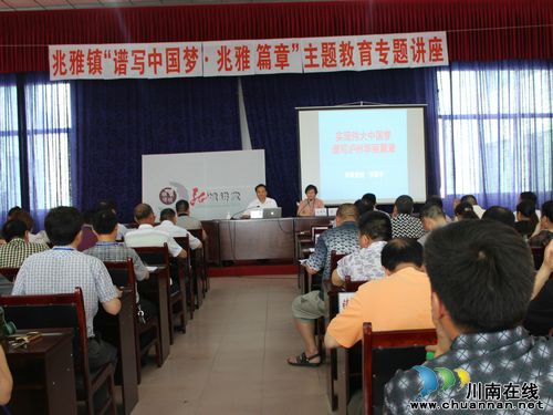 兆雅镇：立足岗位建新功&nbsp;同心共筑中国梦