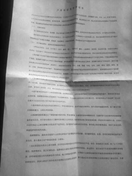 宜宾户外游乱象：QQ群揽人&nbsp;领队大多是兼职