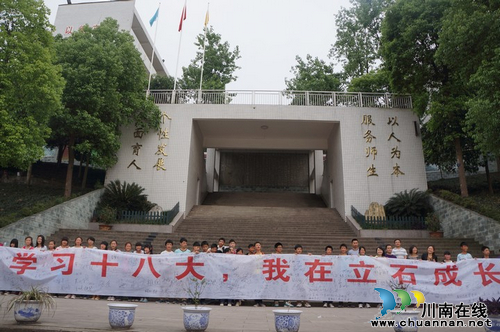 立石镇：开展“学习十八大，我在立石成长”签名活动