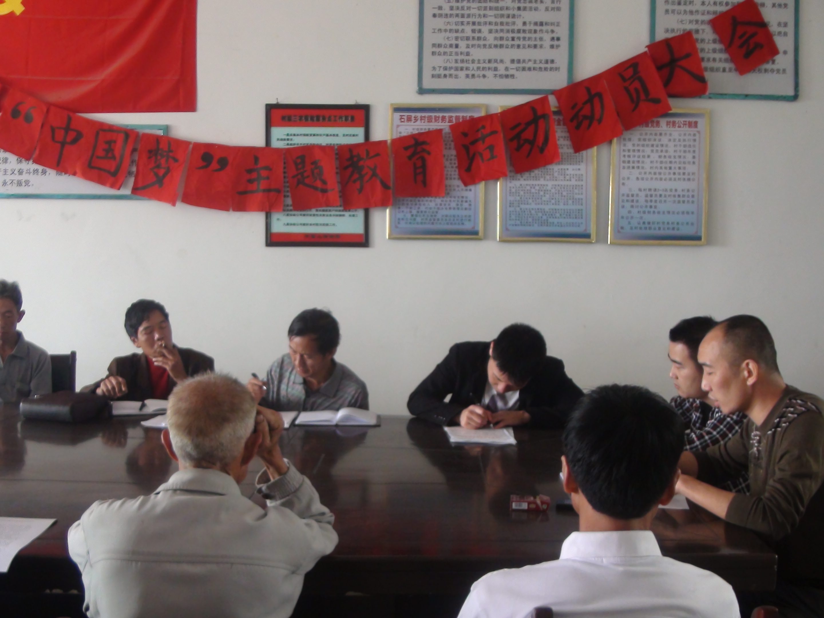 石屏乡：召开“中国梦”主题教育活动动员大会