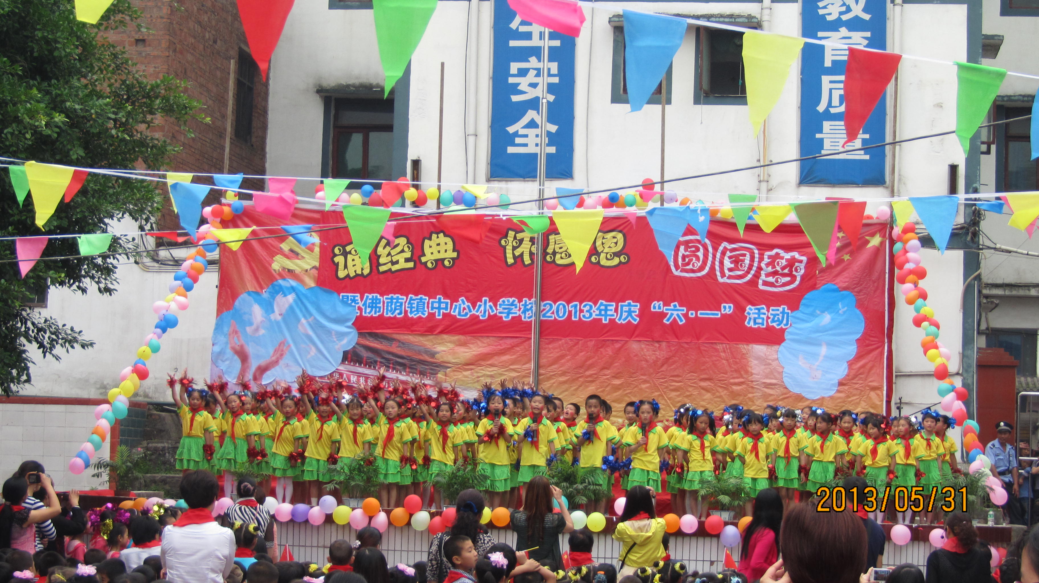 佛荫镇：中心校举行“颂经典·怀感恩·圆国梦”(图2)