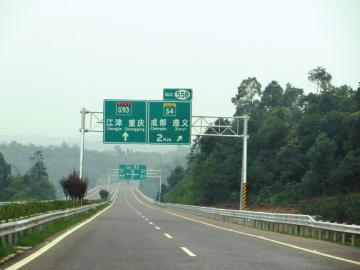 泸渝高速今晚通车，暂免费(图3)
