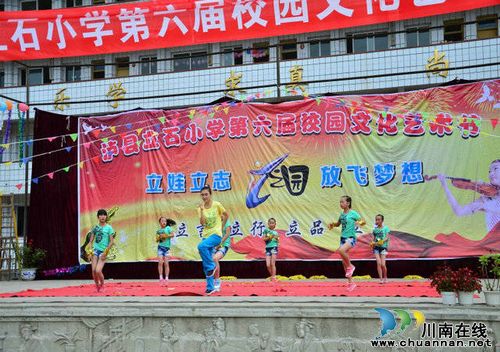 庆"六一"&nbsp;泸县立石镇开展"立娃立志&nbsp;放飞梦想"主题活动