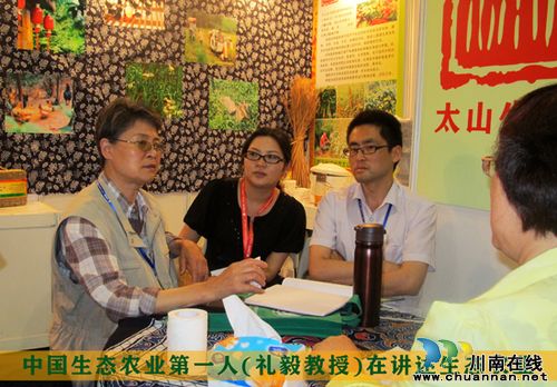 “中国生态农业第一人”将来泸州考察(图6) “中国生态农业第一人”将来泸州考察(图6)