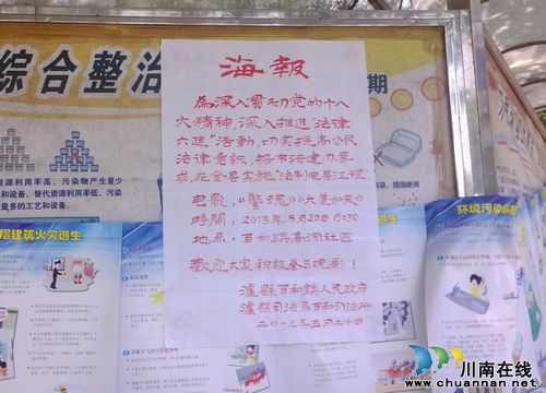 泸县：法制电影巡映受到村社群众热烈欢迎
