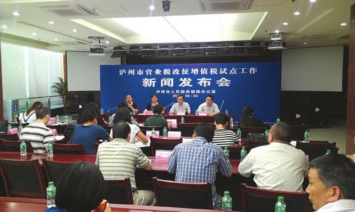 营业税改征增值税&nbsp;泸州8月1日起试点
