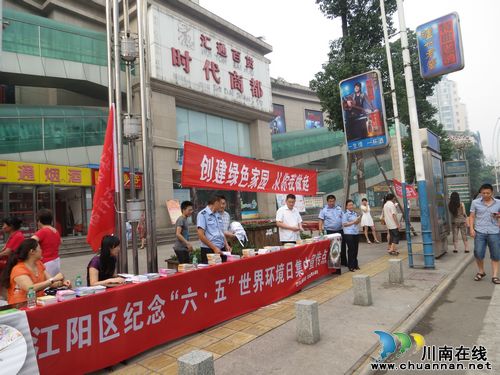江阳区："六五"环境日&nbsp;宣传出新招