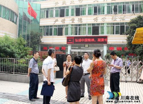泸州市江阳西路学校接受区创建文明城市综合执法检查