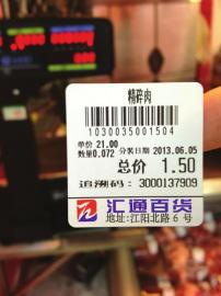 泸州主城区建成肉品安全可追溯系统(图1)
