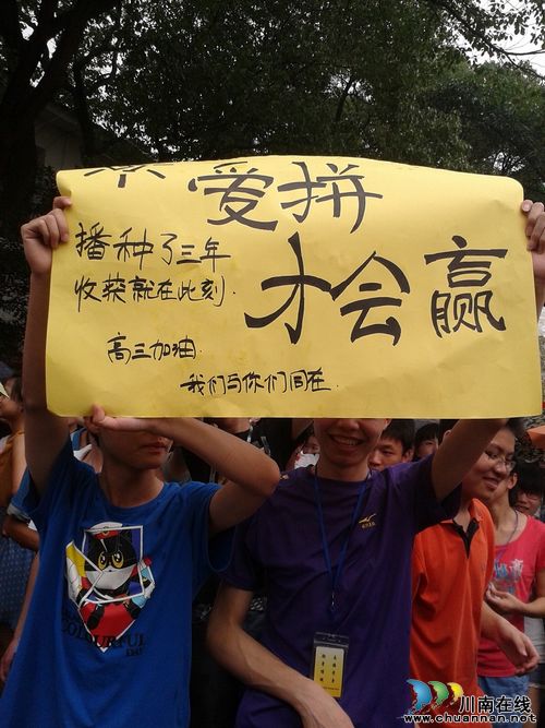 泸化中学：风雨中高三送考&nbsp;别样激情与感动(图6)