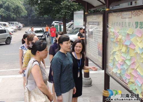 省卫生厅督导组莅泸督导泸州市卫生系统开展“中国梦”主题教育活动(图2) 省卫生厅督导组莅泸督导泸州市卫生系统开展“中国梦”主题教育活动(图2)