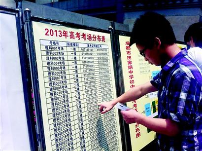 特别提醒:个别情况忘带准考证 批准后可先考试(图2) 特别提醒:个别情况忘带准考证 批准后可先考试(图2)