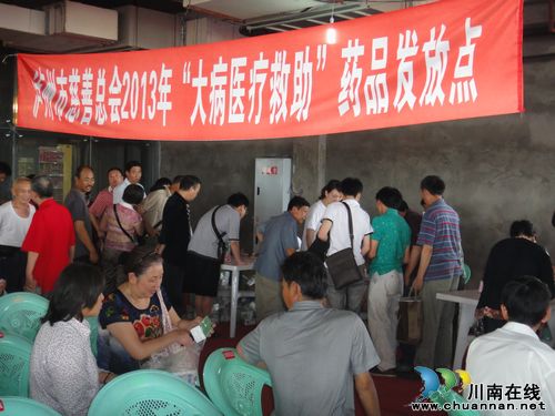 慈善泸州市启动“2013年大病医疗救助项目”(图3) 慈善泸州市启动“2013年大病医疗救助项目”(图3)
