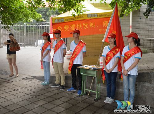 大山坪街道：志愿服务高考&nbsp;爱心接力送清凉(图1)