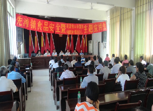 先滩镇：开展食品安全培训，用健康托举“中国梦”