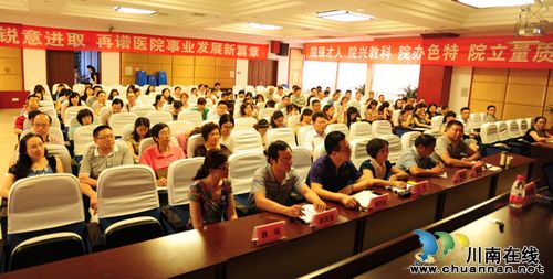 泸医中医院举行“中国梦”主题教育宣讲报告会(图2)