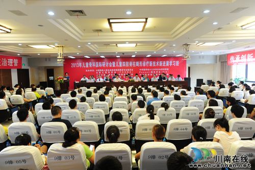 泸医中医院成功举办2013年儿童骨科国际研讨会(图1)