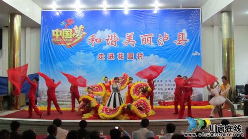 “中国梦-和谐美丽泸县”文艺巡演走进云锦镇花园村(图1) “中国梦-和谐美丽泸县”文艺巡演走进云锦镇花园村(图1)