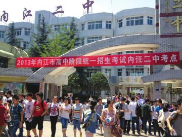 内江昨中考&nbsp;普高录取率约六成