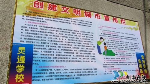 大山坪街道：大力营造文明城市创建氛围