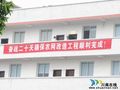 佛荫镇：改好线，通好电，圆好梦