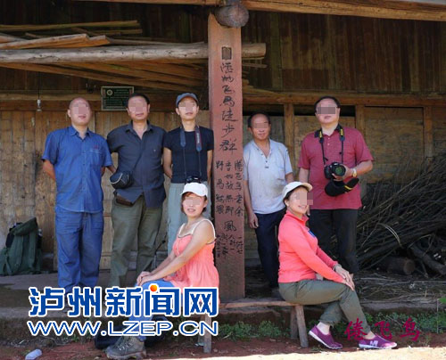 泸州驴友秀“到此一游”遭批&nbsp;网友:简直就是耻辱柱