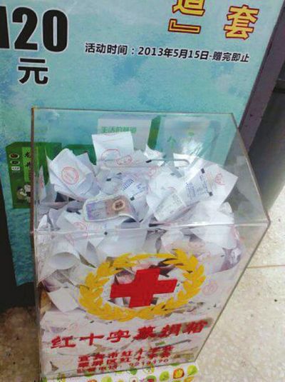 超市门前募捐箱“募”到小票比钱多