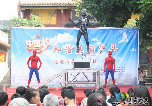 “中国梦·和谐美丽泸县”文艺巡演走进海潮镇徐场村(图3)