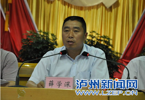 任免薛学深提名为泸县人民政府县长人选