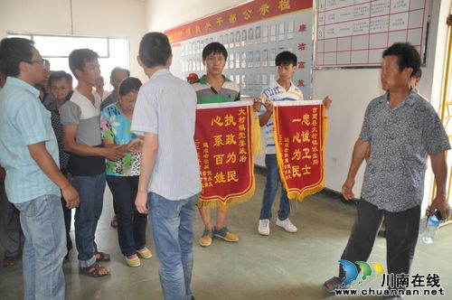 古蔺"6·10"事故家属送锦旗&nbsp;感谢镇党委、政府