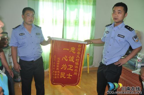 古蔺"6·10"事故家属送锦旗&nbsp;感谢镇党委、政府(图1)