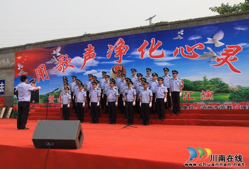 泸州市劳教（强戒）所：用歌声净化心灵(图2)
