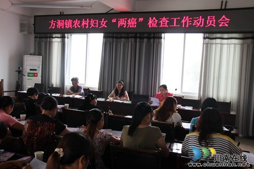方洞镇:关注妇女健康 实施“两癌”免费检查(图1) 方洞镇:关注妇女健康 实施“两癌”免费检查(图1)